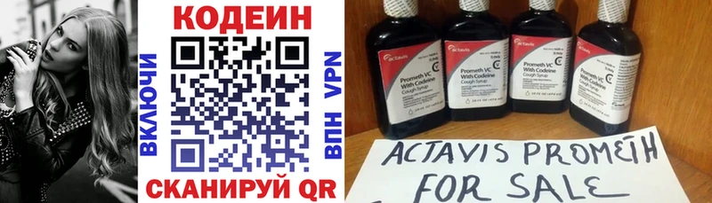 гидра как зайти  Красково  Codein напиток Lean (лин) 