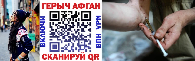 Героин Афган  Красково 